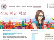 Школа корейского языка Мир