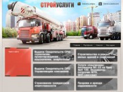 Ремонтно-отделочные общестроительные работы и услуги спецтехники - Компания Стройуслуги г. Смоленск