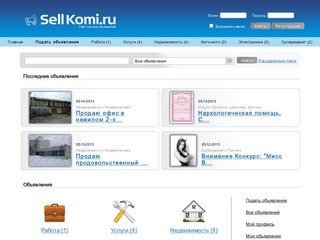 SellKomi.ru -