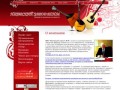 Производство музыкальных инструментов гитары пианино балалайки г. Ижевск