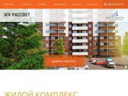 ЖК Рассвет - новостройка в Туле, купить квартиру — ЖК «Рассвет»