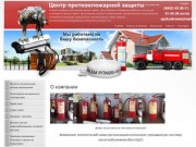 Противопожарные услуги продажа Противопожарного оборудования