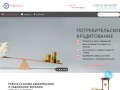 Новости » ReФинанс - помощь в получении кредита наличными в Санкт-Петербурге и области