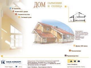 КОТТЕДЖ в Петербурге, быстровозводимый дом : производство, строительство 