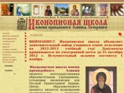 Alipiy.ru - Иконописная школа - О ШКОЛЕ