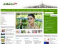 "Abhazia.biz" - бизнес-Абхазия (Информационный портал Абхазия Бизнес)