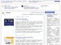 Каталог официальных сайтов гостиниц, отелей и другого жилья в Сочи