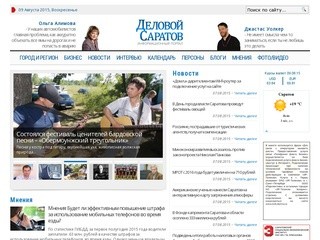 Delovoysaratov.ru