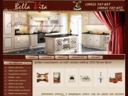 Продажа мебели для кухни г. Иркутск ООО Белла Вита