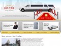 VIP CAR: прокат лимузинов в Санкт-Петербурге