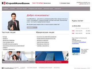 Архангельский Железнодорожный Коммерческий Банк