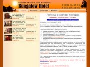 Квартиры на сутки и часы в Кемерово | BungalowHotel - БунгалоХотел