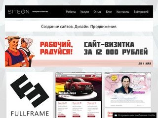 Дизайн Нижний Новгород. Создание сайтов в Нижнем Новгороде. Реклама Нижний Новгород