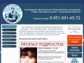 Поиск пропавших детей - Ульяновская область | poiskdetey73.okis.ru