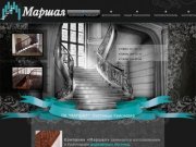 ПК "МАРШАЛ": Лестницы Краснодар