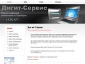 Ремонт ноутбуков в Оренбурге