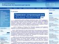 Сибирский Дом Оценки - Оценка земельных участков, собственности
