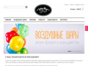 Jerry Flow | Воздушные шары и подарки в Крыму