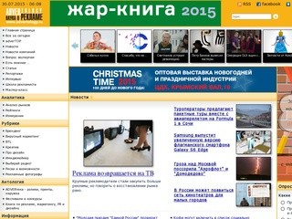 Advertology.ru