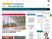 Gazeta-smedvedkovo.ru