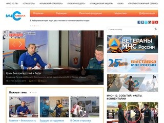 Mchsmedia.ru