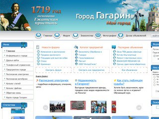 Город Гагарин Сайт Знакомств