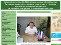 Официальный сайт Муниципального образования Великовечненское сельское поселение в составе