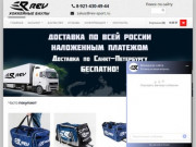 REV SPORT - Интернет-магазин хоккейных баулов в Санкт-Петербурге 