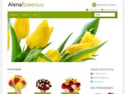 Alenaflowers.ru - Магазин роз, дешевые цветы, доставка цветов по Краснодару
