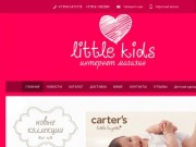 Интернет-магазин детской одежды с доставкой, одежда для детей в Хабаровске дешево