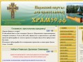 ХРАМ59.рф - Пермский портал для православных