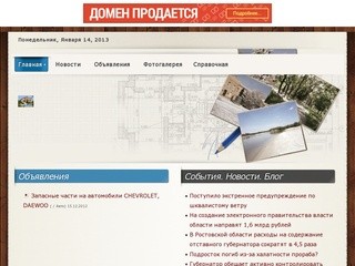 «Smk-info.ru» (Семикаракорск, Ростовская область)
