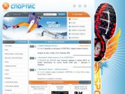 Спортис — спортивный магазин в Оренбурге. Тренажеры, велосипеды