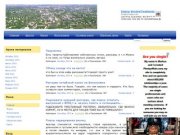Городской сайт Хабаровска