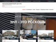 Продажа и реставрация ретро автомобилей ЗИЛ в Москве