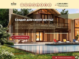 Строительство домов в Краснодаре, участки под строительство