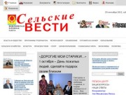 "Сельские вести" - газета Неверкинского района | Официальный сайт