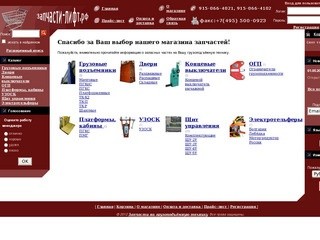 Запчасти: продажа запасных частей для подъёмников и кранов в Подольске. Наличие и на заказ