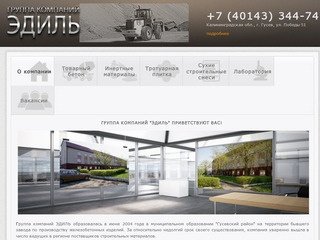 Сухие строительные смеси в Калининграде производства ООО «Гусев – ССС»