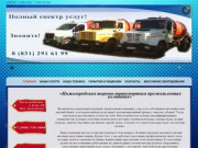 Aquateh-nn -  «Нижегородская торгово транспортная промышленная компания»