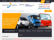 ООО Авто-бус-сервис, запчасти Богдан A-092, Isuzu NQR 71, NQR75