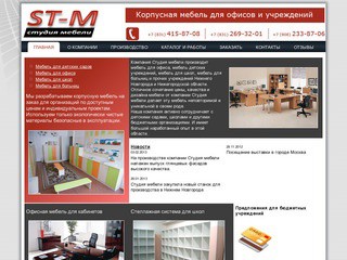 Нижегородские сайты 18. Journal мебель Нижний Новгород.
