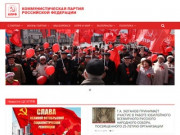 КПРФ Анадырь — Коммунистическая партия ЧАО г. Анадырь