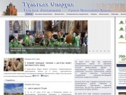 Тульская митрополия