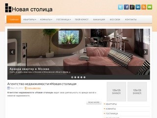 Снять или сдать квартиру, комнату в Москве | Сайт Агентства недвижимости 