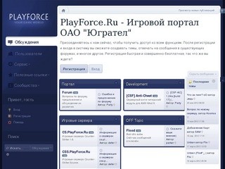 PlayForce.Ru - Игровой портал 