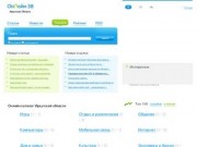 Онлайн каталог Иркутской области