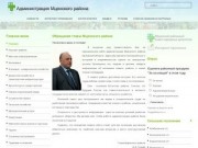 Официальный сайт Администрации Мценского района Орловской области