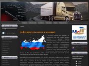 ООО "Базис" - оптовая и розничная продажа нефтепродуктов