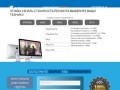 Ремонт Apple iPhone iPad Mac в Воронеже | +7(952)545-77-02 копия